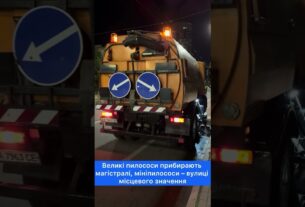 Поки місто спить, дорожні служби "Київавтодору" прибирають вулиці