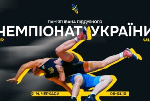 Килим В. День 1. Чемпіонат України U-16