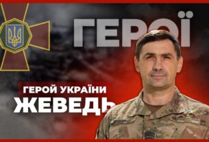 ⚔️Нищу ворога з 2014 року | Герой України ЖЕВЕДЬ