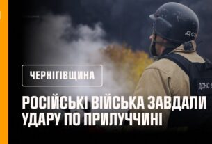 російські війська завдали удару по Прилуччині
