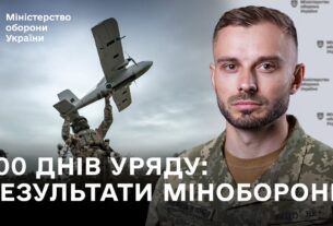 PURL, Defence City, «Імпульс», електронний ТЦК, переведення: підсумки 100 днів роботи Міноборони