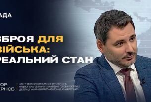 40% власної зброї: як Україна переходить на самозабезпечення фронту | Єгор Чернєв