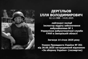 #назавжди_в_строю: Дергільов Ілля Володимирович
