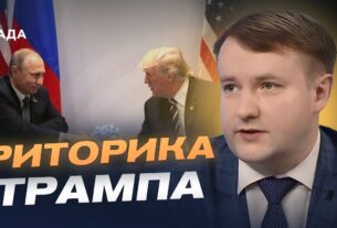 Політична інтрига: чого очікувати від можливої зустрічі Трампа і путіна | Петро Олещук
