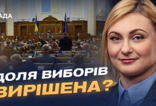 Верховна Рада офіційно відклала місцеві вибори: що це означає | Євгенія Кравчук
