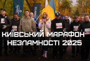 Військовослужбовці після поранень взяли участь у «Київському марафоні Незламності – 2025»