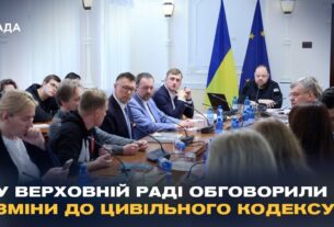 Захист прав журналістів: У Верховній Раді обговорили зміни до Цивільного кодексу