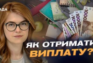 "Пакунок школяра" 2025: як отримати 5000 грн на дитину та на що їх витратити | Людмила Шемелинець