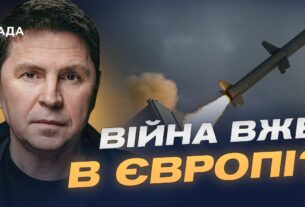 Трамп, Tomahawk і сигнали для кремля: як змінюється стратегія США | Михайло Подоляк