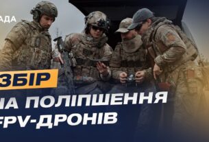Як модернізують FPV-дрони на Куп’янському напрямку: потреби 3 ОШБр | Владислав Крупко
