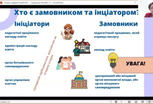 Супервізія для професійного зростання освітян