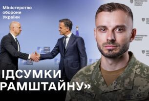Допомога на мільярди, більше ППО: підсумки 31-го «Рамштайну» | Головні новини тижня