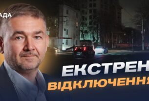 Від аварійних до погодинних: коли стабілізуються графіки відключень світла? | Віталій Зайченко