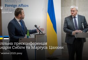 🇺🇦🇪🇪 Спільна пресконференція Андрія Сибіги та Маргуса Цахкни