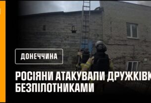Учора росіяни атакували Дружківку безпілотниками