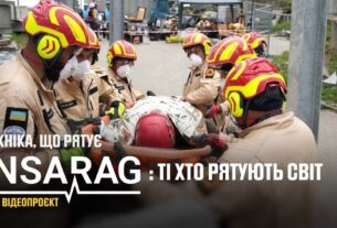 INSARAG: Ті, хто рятують світ - Техніка, що рятує