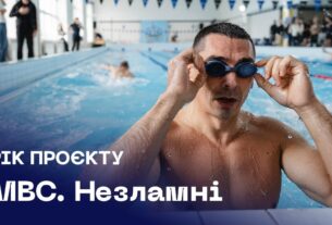 🏊🏻♂️🏆 МВС Незламні | рік сили, єдності та спорту