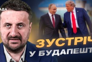 Зустріч у Будапешті: Трамп шукає новий формат переговорів для закінчення війни | Тарас Загородній