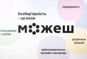 Олена Зеленська взяла участь у першій зустрічі спільноти амбасадорів та амбасадорок безбар'єрності