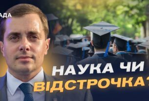 Хто і навіщо йде в аспірантуру: нова хвиля вступників у 2025 році | Микола Трофименко