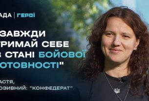 Що найбільше демотивує бійців та що рятує життя на війні | Герої