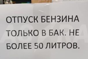 Новини бізнесу - "Через атаки на НПЗ": в Іркутській області РФ закінчився бензин