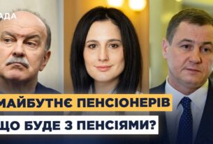 Пенсійна політика України: які зміни готуються для пенсіонерів