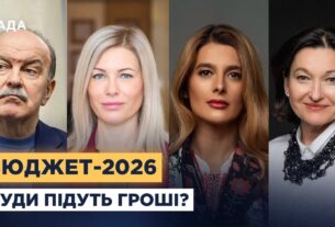 Пенсії, освіта, безпека: як зміниться кошторис країни у 2026 році