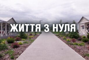 Документальний фільм "Життя з нуля"