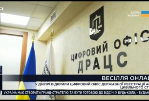 Весілля без черг і бюрократії: Мін'юст відкрив цифровий ДРАЦС у Дніпрі