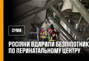 росіяни вдарили безпілотником по перинатальному центру у Сумах!