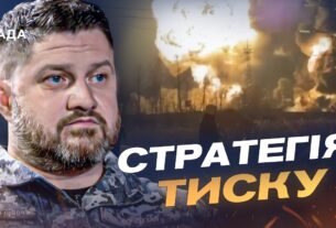 Удари по ресурсах окупанта: як працює тиск на російський флот | Дмитро Плетенчук