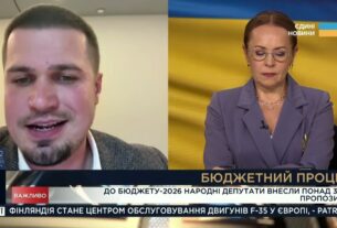 Бюджет воєнного часу: чи вистачить Україні коштів у 2026 році | Ростислав Тістик