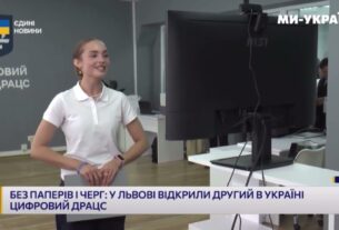У системі ДРАЦС з’явився ще один цифровий офіс — тепер у Львові