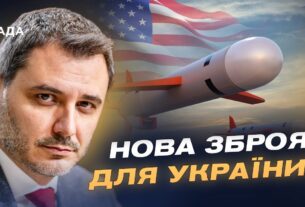 кремль у паніці через ракети Tomahawk: як США тиснуть на путіна | Єгор Чернєв