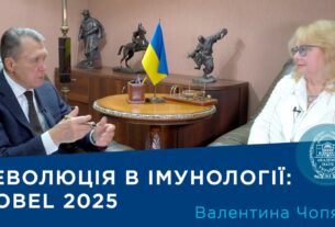 Інтерв’ю з ученою-імунологом, членом-кореспондентом НАН України Валентиною Чопяк