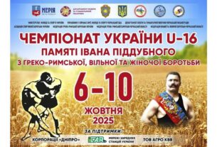 Килим А. День 4. Чемпіонат України U-16
