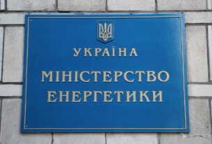 Новини бізнесу - Міненерго привітало рішення НР Укренерго щодо Зайченка