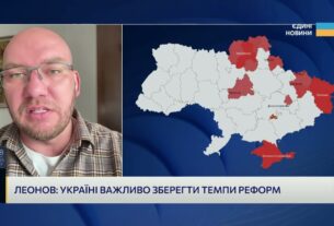 Олексій Леонов: Європа визнає прогрес України на шляху до членства в ЄС