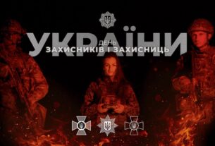 З Днем захисників і захисниць 🇺🇦
