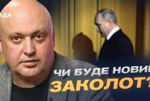 Чи можливий переворот у рф: аналіз чинників нестабільності | Олег Лісний