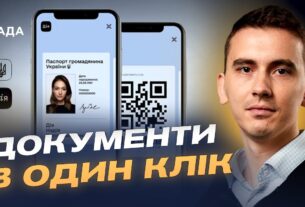 Нова функція в "Дія": що таке мультишеринг і як він працює | Олексій Вовк