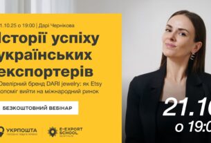 Історії успіху. Ювелірний бренд DARI jewelry: як Etsy допоміг вийти на міжнародний ринок