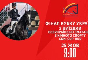 Фінал Кубку України з виїздки | Кінний спорт | 25.10.2025
