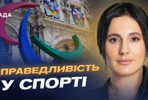 Ізоляція агресора: росіян та білорусів не допустять до Паралімпіади-2026 | Ірина Борзова