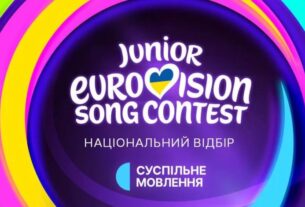 Новини культури - Представлено гімн нацвідбору на Дитяче Євробачення