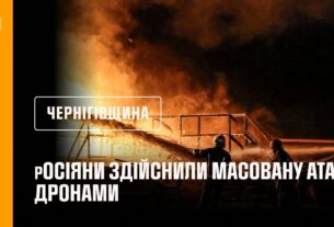 На Чернігівщині сталася пожежа після російської атаки дронами