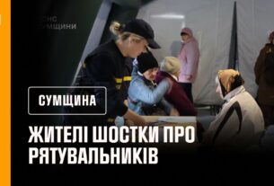 Щирі слова подяки — це найвища винагорода для рятувальників