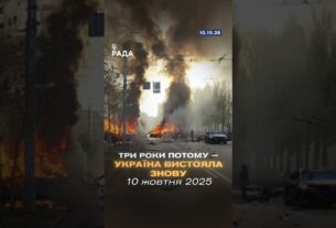 10 жовтня 2022 — ракетний обстріл України.Рівно три роки потому — такий самий жахливий ранок.