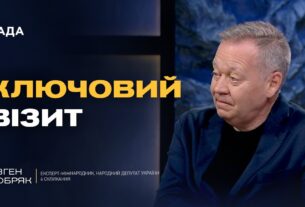 Переговори у США: ключові теми та потенційні результати для України | Євген Добряк